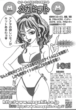 Page 254 of COMIC TENMA 2005-01