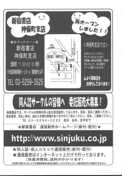 Page 256 of COMIC TENMA 2005-01