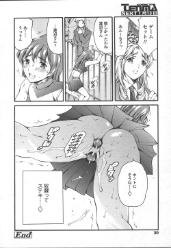 Page 27 of COMIC TENMA 2005-01