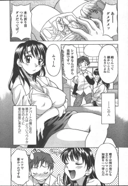 Page 29 of COMIC TENMA 2005-01