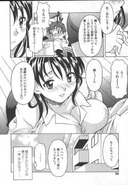 Page 31 of COMIC TENMA 2005-01