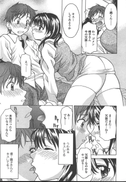 Page 34 of COMIC TENMA 2005-01