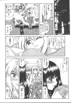 Page 51 of COMIC TENMA 2005-01