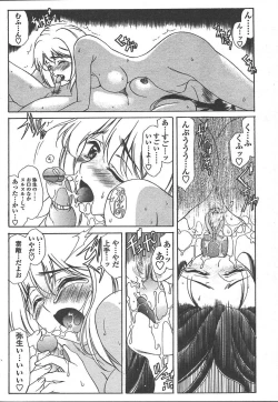 Page 57 of COMIC TENMA 2005-01