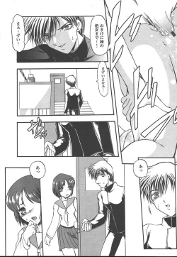Page 72 of COMIC TENMA 2005-01