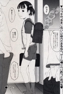 Page 110 of Comic Minimon 2004-10 Vol.15