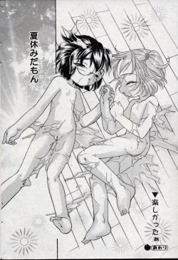 Page 146 of Comic Minimon 2004-10 Vol.15