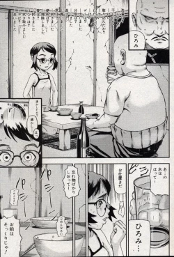 Page 165 of Comic Minimon 2004-10 Vol.15