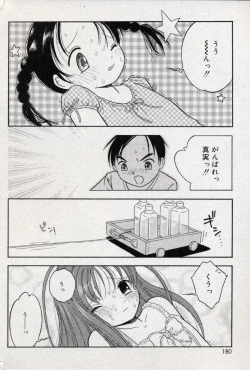 Page 179 of Comic Minimon 2004-10 Vol.15