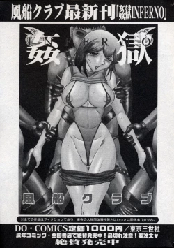 Page 193 of Comic Minimon 2004-10 Vol.15