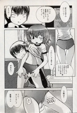 Page 38 of Comic Minimon 2004-10 Vol.15