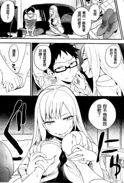 Page 135 of Boku Dake no Yuuyami