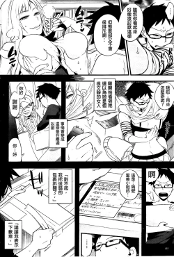 Page 136 of Boku Dake no Yuuyami