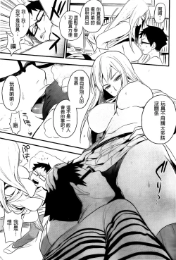 Page 139 of Boku Dake no Yuuyami