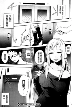 Page 156 of Boku Dake no Yuuyami