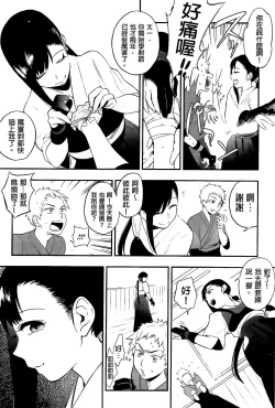 Page 160 of Boku Dake no Yuuyami