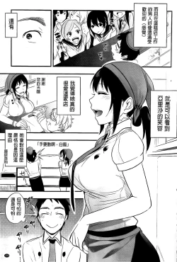 Page 183 of Boku Dake no Yuuyami