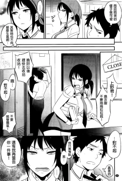 Page 184 of Boku Dake no Yuuyami