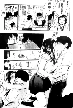 Page 47 of Boku Dake no Yuuyami