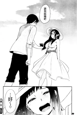 Page 60 of Boku Dake no Yuuyami