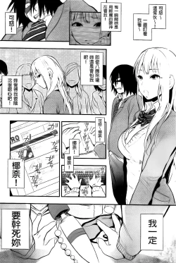 Page 65 of Boku Dake no Yuuyami