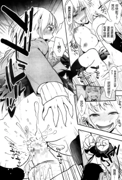 Page 79 of Boku Dake no Yuuyami