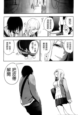 Page 90 of Boku Dake no Yuuyami