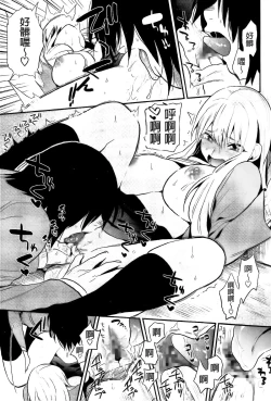 Page 95 of Boku Dake no Yuuyami