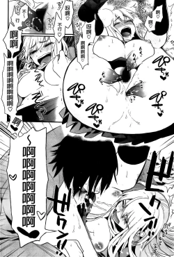 Page 96 of Boku Dake no Yuuyami