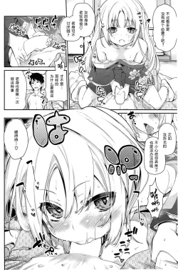 Page 8 of Ayakashi-kan e Youkoso! Ch. 1