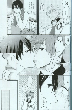 Page 11 of Seishun Riot