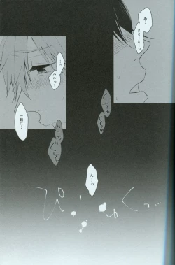 Page 2 of Seishun Riot