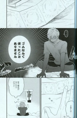 Page 5 of Seishun Riot