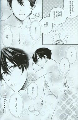 Page 8 of Seishun Riot