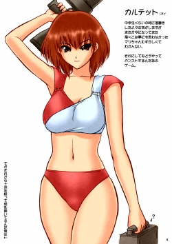 Page 4 of Nennai ni Hatsubai Sareteru Kiga Shinee