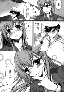 Page 23 of Teitoku no Koto nara Suzuya ni Omakase dayo