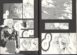 Page 18 of Dennou Butou Musume