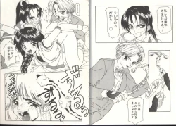 Page 28 of Dennou Butou Musume