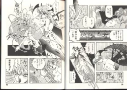 Page 48 of Dennou Butou Musume