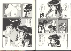 Page 51 of Dennou Butou Musume