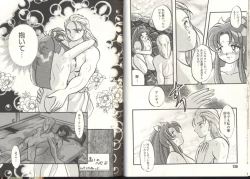 Page 66 of Dennou Butou Musume