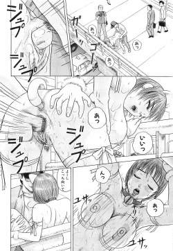 Page 111 of Doreizuma - The Slave Wife