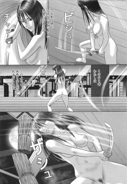 Page 116 of Doreizuma - The Slave Wife