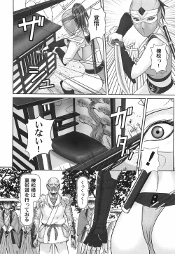 Page 131 of Doreizuma - The Slave Wife