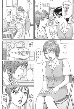 Page 51 of Doreizuma - The Slave Wife