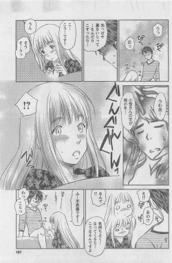 Page 107 of COMIC CanDoll 2010-08 Vol. 79