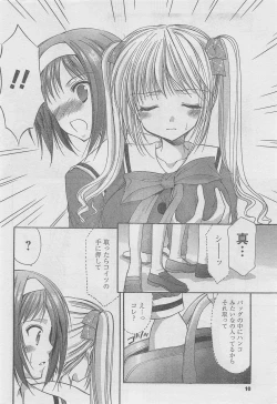 Page 10 of COMIC CanDoll 2010-08 Vol. 79