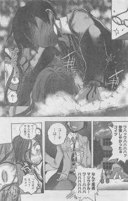 Page 121 of COMIC CanDoll 2010-08 Vol. 79