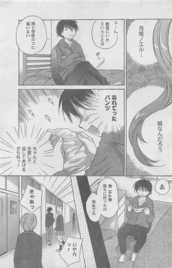 Page 139 of COMIC CanDoll 2010-08 Vol. 79