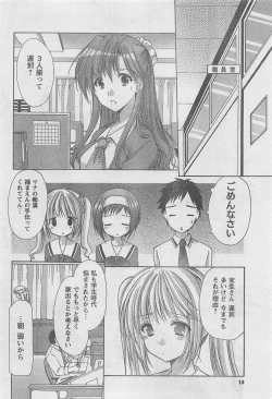 Page 14 of COMIC CanDoll 2010-08 Vol. 79